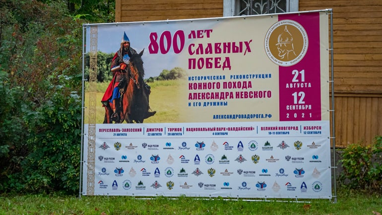 Дорогой святого князя: конница Александра Невского прошла путь в тысячу километров