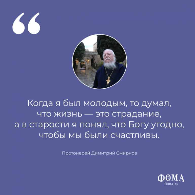 «После этого вопроса отца Димитрия Смирнова я надолго “завис”» — история из жизни священника