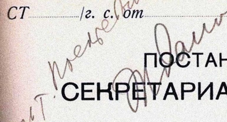 Этот документ удивит тех, кто считает, что репрессий при Сталине не было