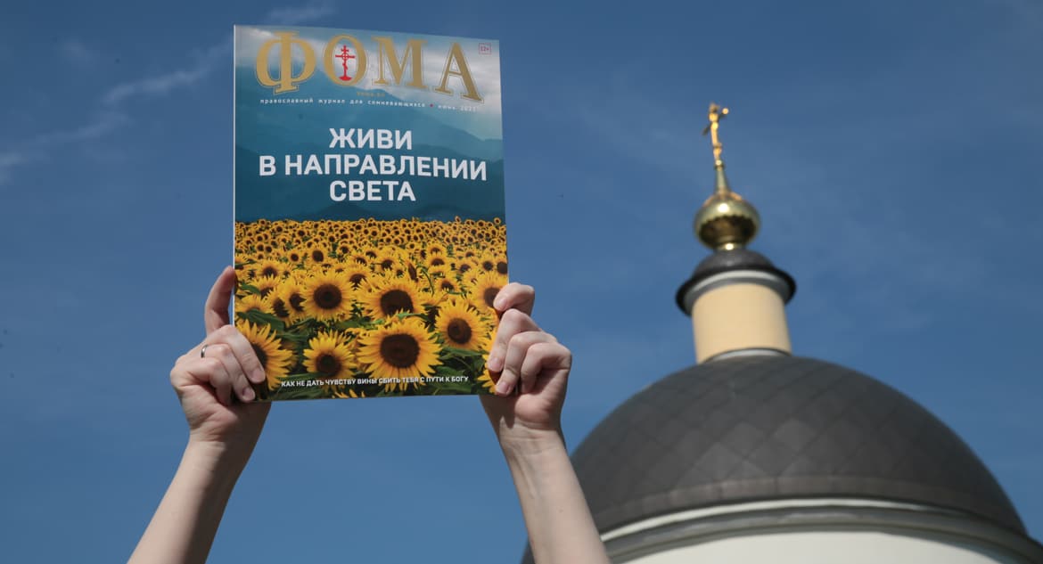 Журнал «Фома» сегодня – это разные проекты, но его миссия не меняется, – Владимир Легойда