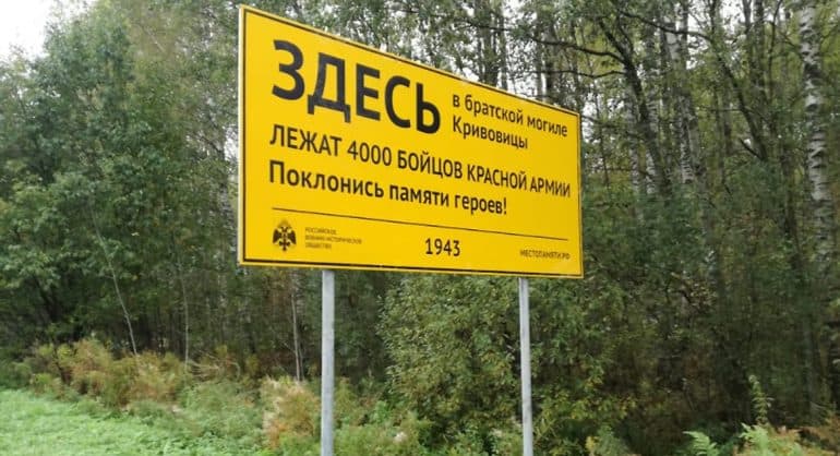 Именно здесь: на дорогах Новгородчины появляются «места памяти»