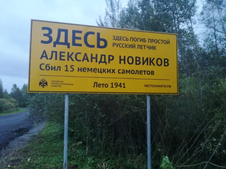 Именно здесь: на дорогах Новгородчины появляются «места памяти»