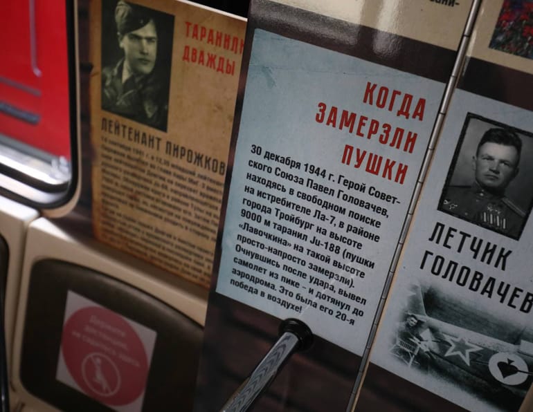 В столичном метро поехал поезд, посвященный 80-летию битвы за Москву