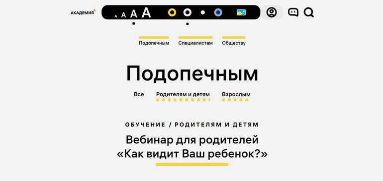 Создан первый в России информационно-образовательный портал для слепоглухих людей