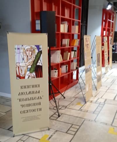 «Колыбель чешской святости»: в Москве проходит выставка о святой Людмиле Чешской