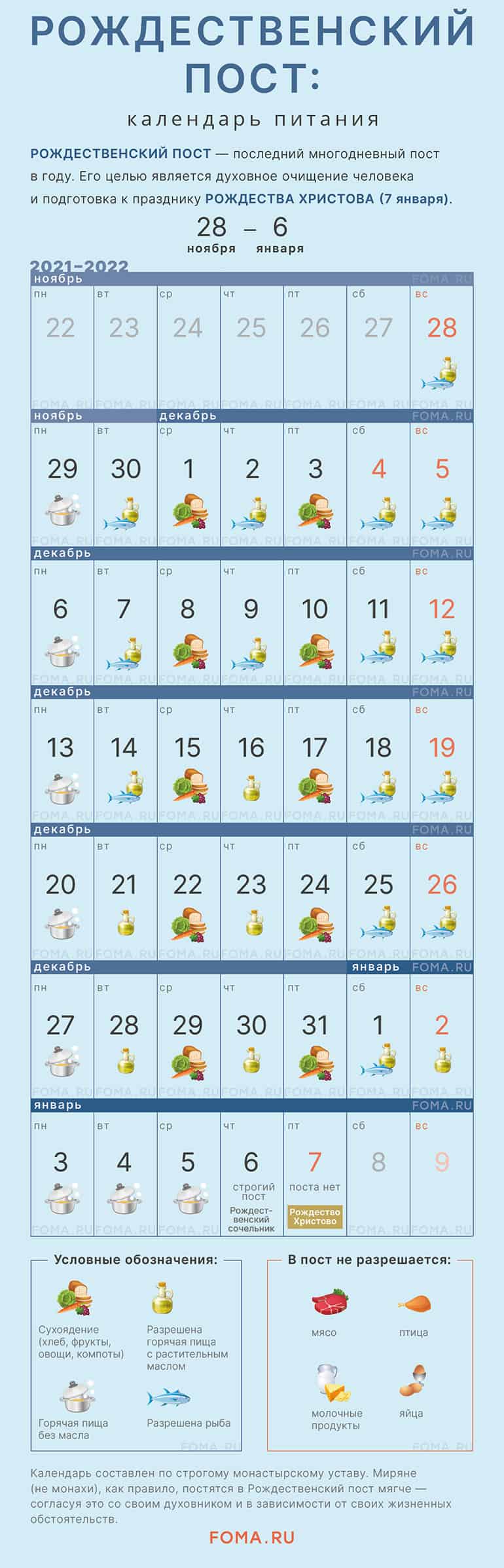 Адвент-календарь