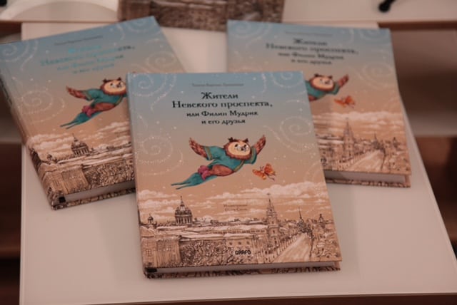 Презентована книга, в которой животные и птицы рассказывают детям о главной улице Петербурга