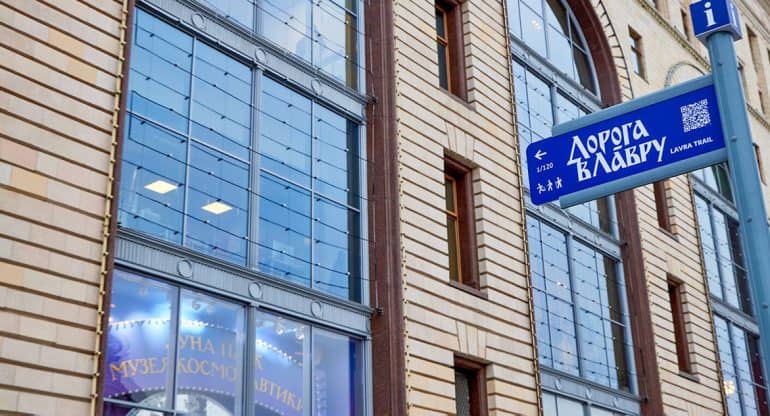 В Москве появились указатели исторического маршрута в Троице-Сергиеву лавру
