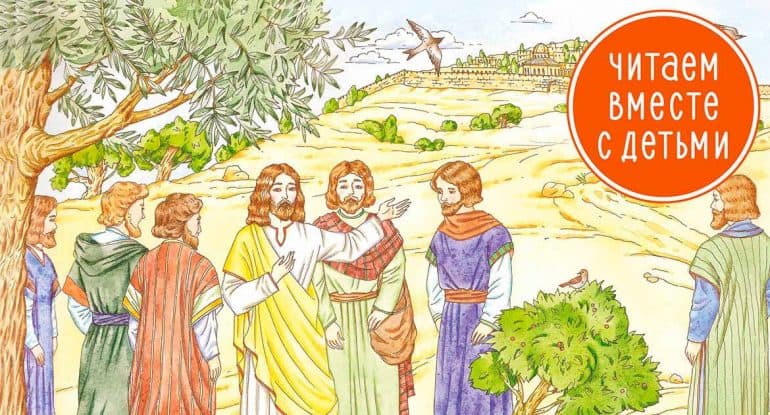 Иерусалим: Cтроения, которые видел Христос