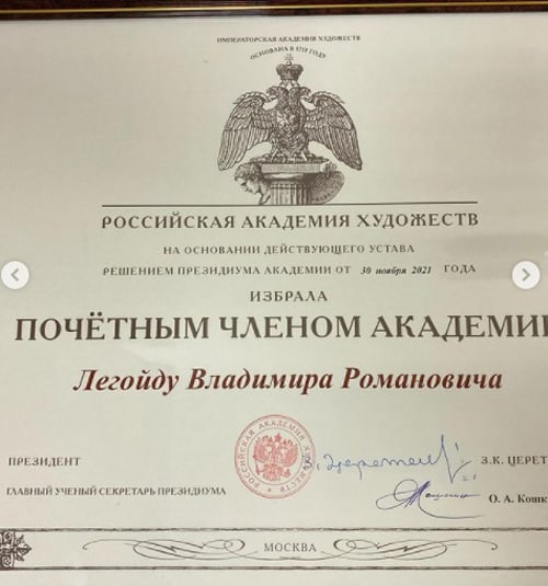 Владимир Легойда удостоен звания почетного члена Российской академии художеств