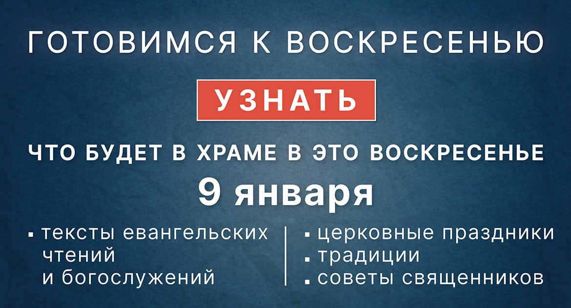 Воскресенье три часа. Церковные праздники в июне 2023 года. Праздник второе воскресенье августа. С последним воскресеньем 2022 года картинки. Православные христианские посты в 2022 году.