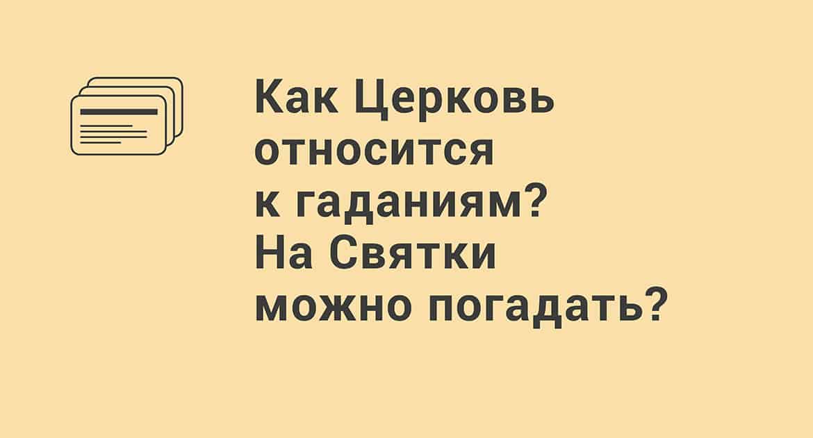 Когда венчанным супругам следует воздерживаться от близости?