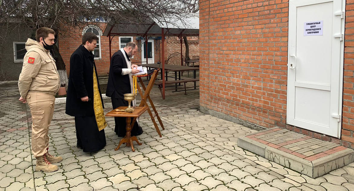 Русская Церковь открыла 245-й центр гуманитарной помощи