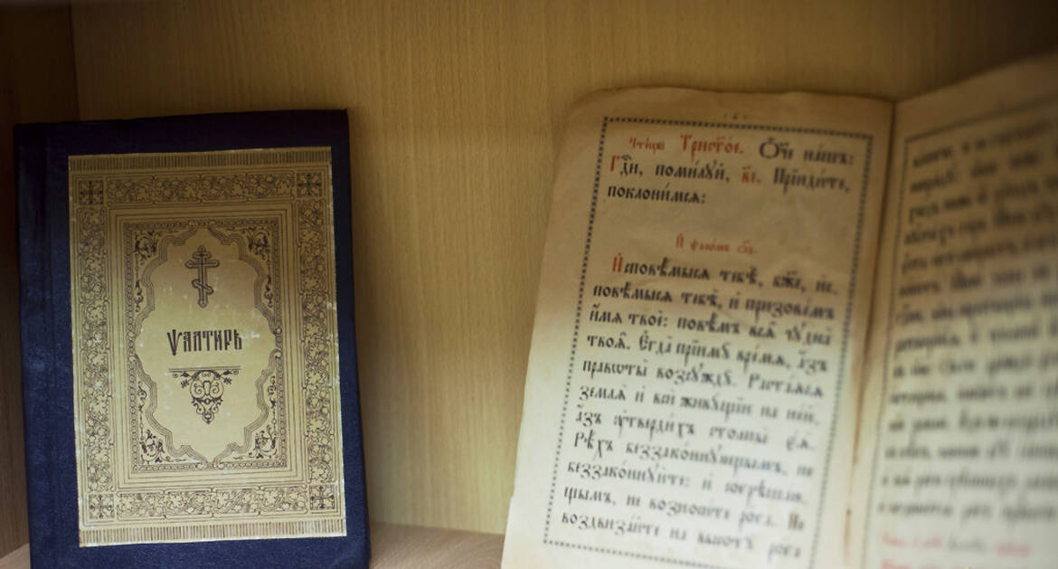 Музей раритетных православных книг создали в Калачевской епархии