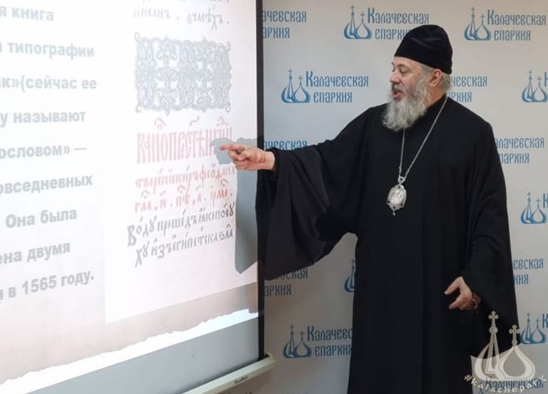 Музей раритетных православных книг создали в Калачевской епархии