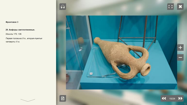Доступна виртуальная экскурсия по выставке о древних Таврии и Херсонесе