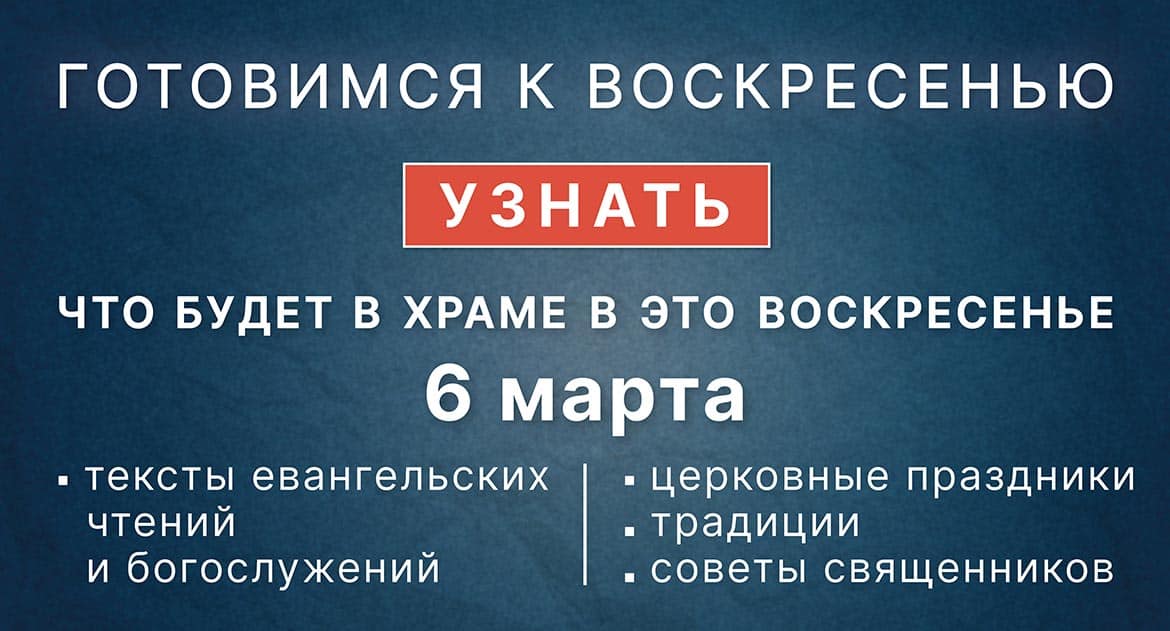 Молитва «Да воскреснет Бог». Молитва животворящему Кресту Господню