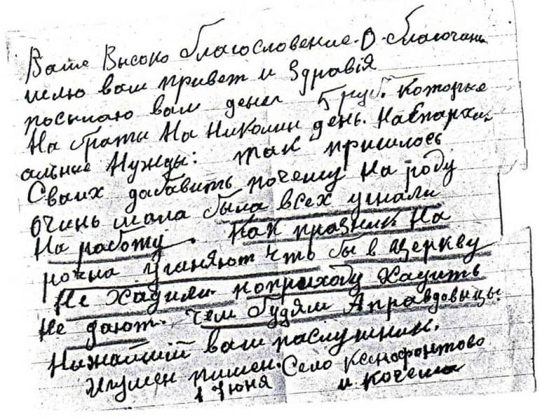 Рабочие письма благочинного сочли документами, подрывающими советскую власть. Последний месяц священномученика Андрея (Ясенева)
