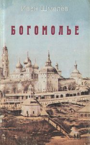 6 книг, которые стоит прочесть Великим постом