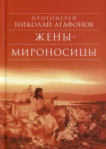 6 книг, которые стоит прочесть Великим постом