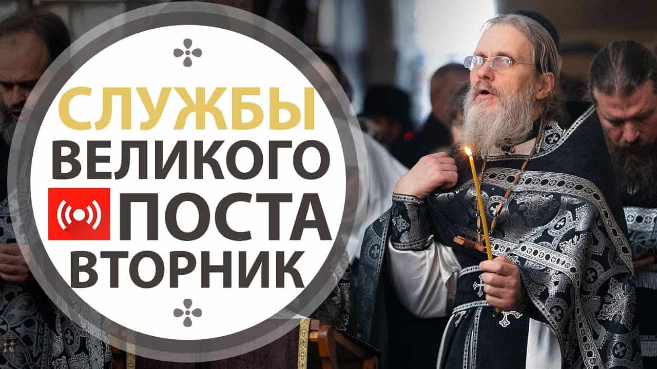 Утреннее богослужение. Великий пост. Трансляция. Вторник. 16.03.2021