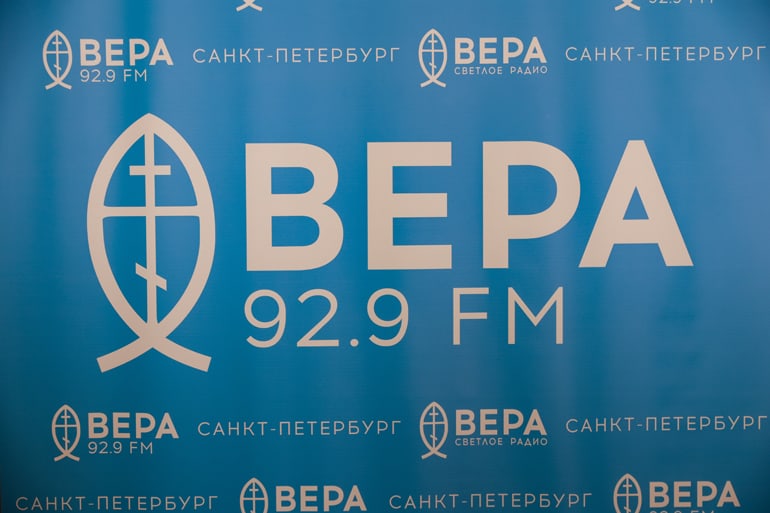 Исполнительный директор журнала «Фома» принял участие в презентации радио «Вера» в Петербурге