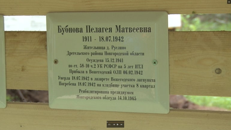 На Вологодчине почтили память погибших узников Вожегодского лагпункта