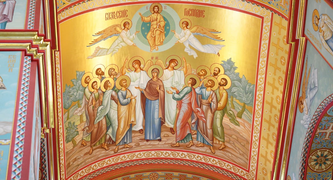 Православная Церковь празднует Вознесение Господне