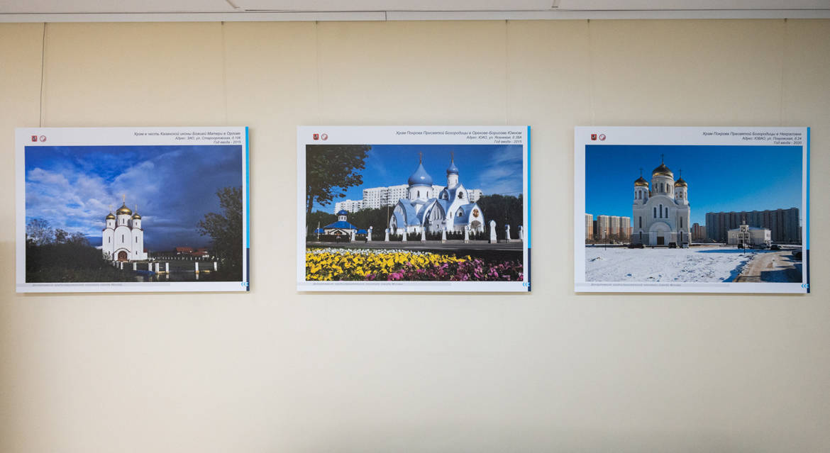 В Правительстве Москвы работает фотовыставка о новых храмах столицы