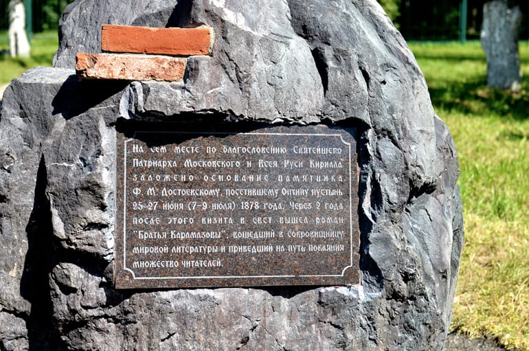 В Оптиной пустыни заложили камень в основание памятника Федору Достоевскому