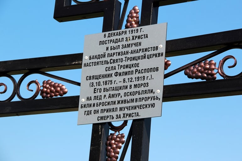 В хабаровском селе установили крест в память об убитом в 1919 году священнике