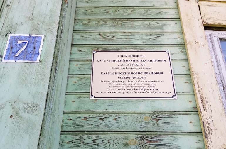 На доме последнего репрессированного в ХХ веке священника установили памятную табличку