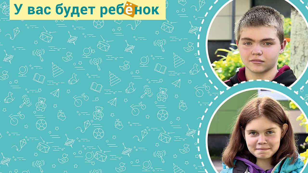 Вадим и Даша ждут родителей - Православный журнал «Фома»