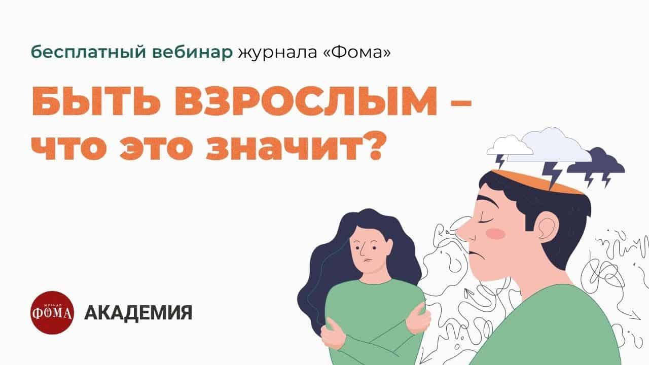 Что означает быть взрослым: раскрытие в 10 вопросах