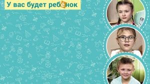 Лера, Вероника и Саша ждут родителей