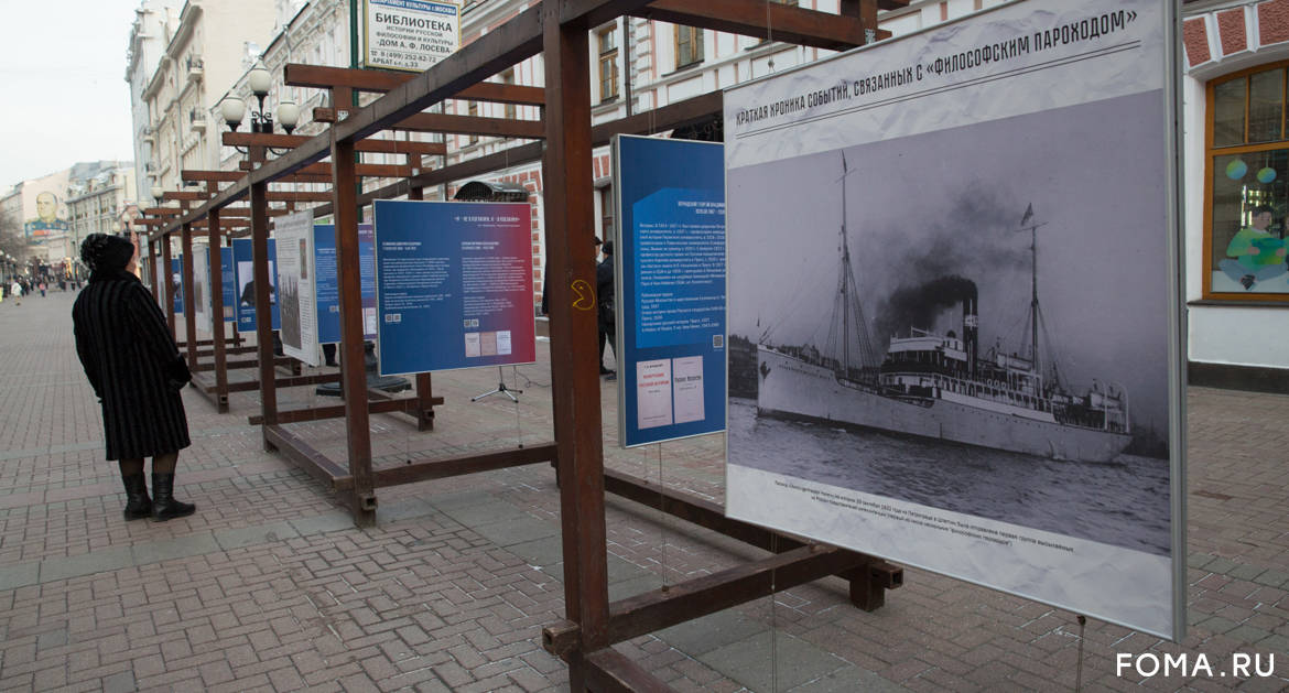 «Философский пароход» вернулся: в Москве открылась выставка о великих русских мыслителях