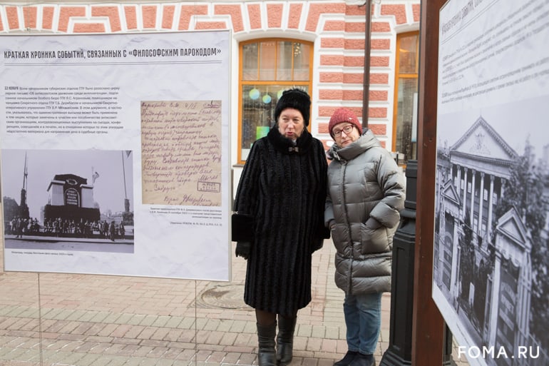 «Философский пароход» вернулся: в Москве открылась выставка о великих русских мыслителях
