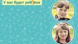 Валера и Дарина ждут родителей