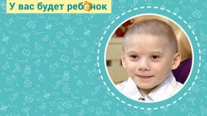 Савелий очень ждет маму и папу