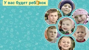 Семеро лучших братьев и сестер ждут лучших маму и папу