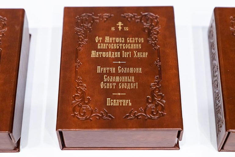 Представлен перевод трех библейских книг на казахский язык