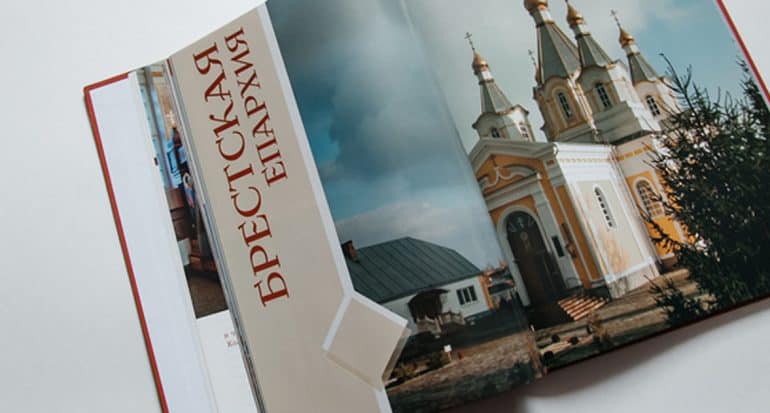 Издан фотоальбом о храмах Беларуси в честь святого князя Александра Невского