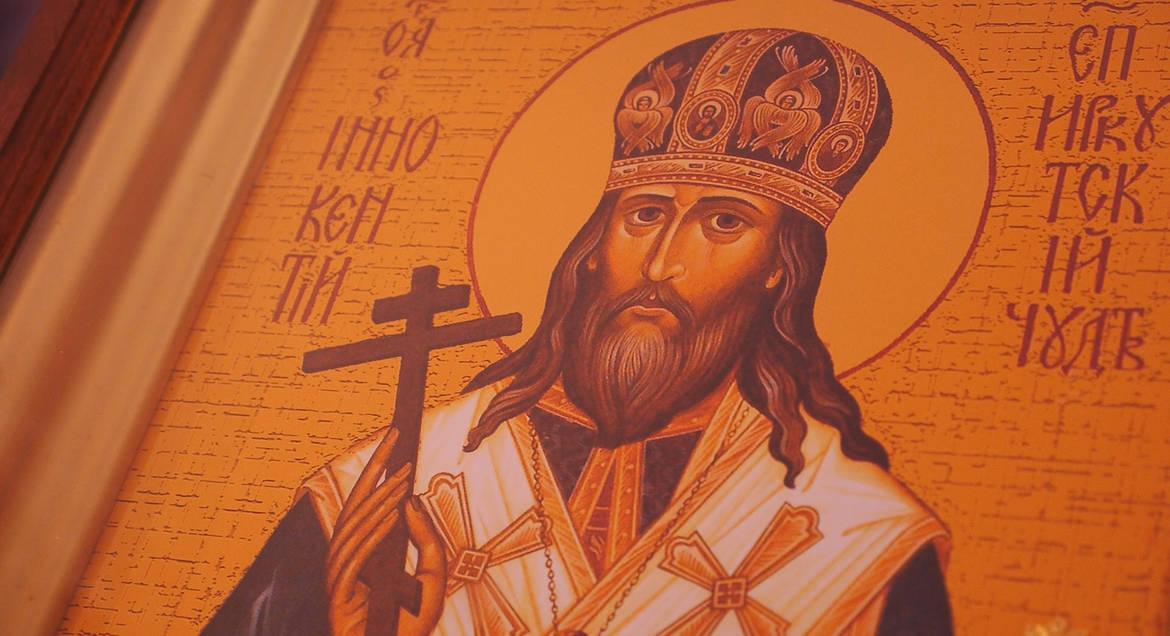 Сегодня, 9 декабря, Церковь вспоминает святителя Иннокентия Иркутского