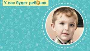 Почемучка Антон ждет маму и папу