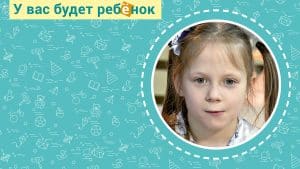 Принцесса Яна ждет маму и папу