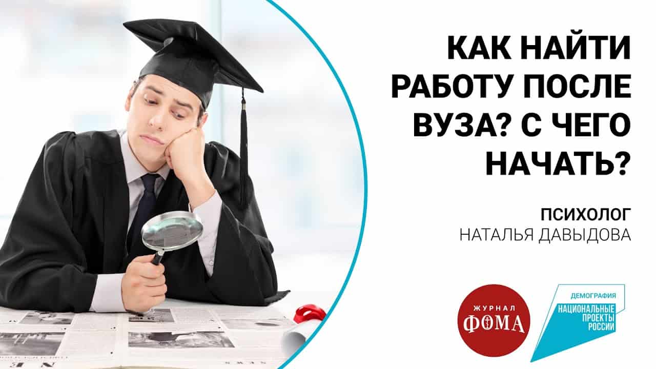 Что такое хорошая работа с христианской точки зрения и где ее искать? -  Православный журнал «Фома»