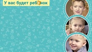 Ваня, Катя и Денис ждут маму и папу