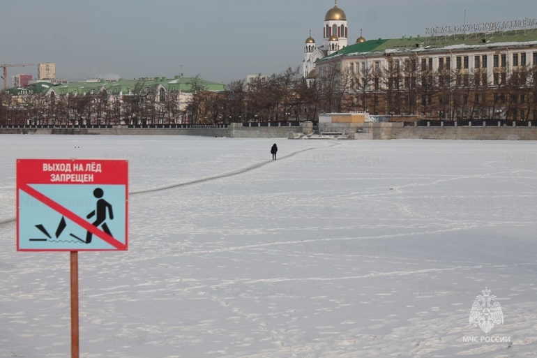Жительница Екатеринбурга спасла мальчика, провалившегося под лед на городском пруду