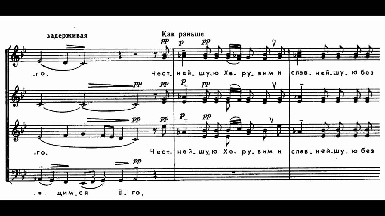 Rachmaninov Vespers - 11 My Soul Doth Magnify the Lord