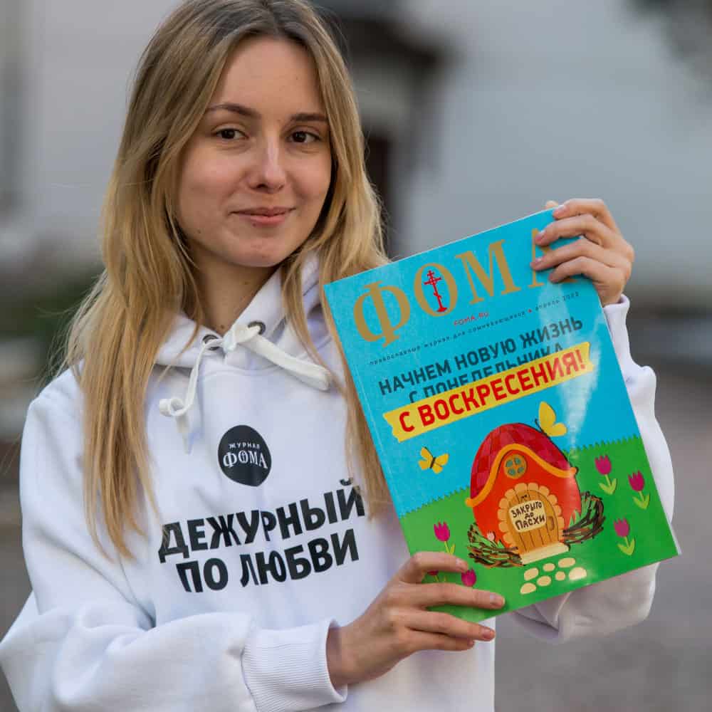 Сувениры и мерч журнала «Фома»